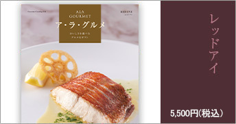 レッドアイ