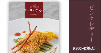 ピンクレディ