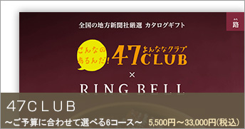 47CLUB