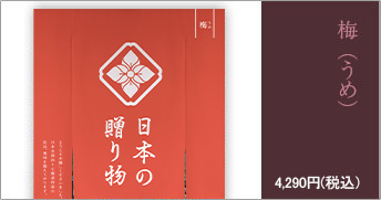 梅