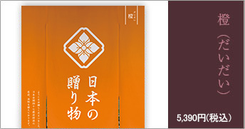 橙