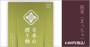 抹茶