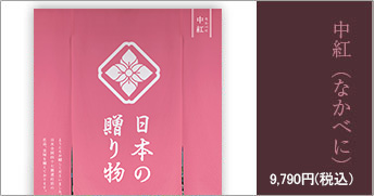 中紅
