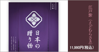 江戸紫