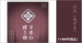 小豆