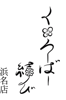 しあわせどらやき くろーばー結び
