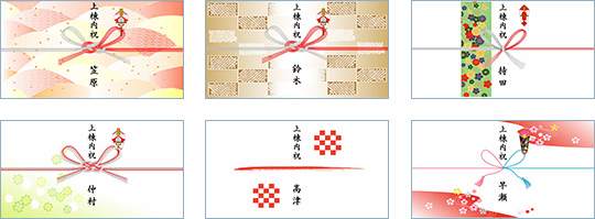 イラスト入りのし紙