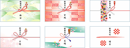 イラスト入りのし紙