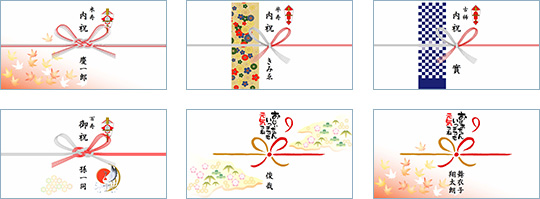 イラスト入りのし紙