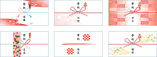 イラスト入りのし紙