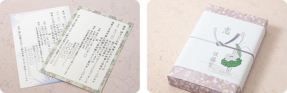 七七日忌（四十九日）法要