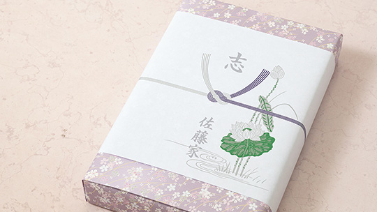 香典返礼品