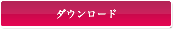 ひなまつりチラシダウンロード