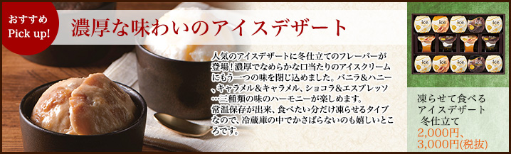 ほっと一息...コーヒータイムセット