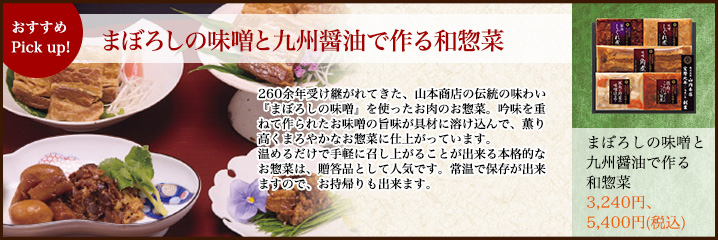 伝統と厳選素材によるこだわりの味造り