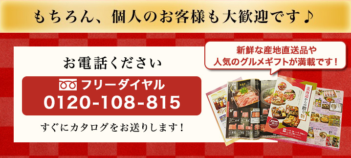 もちろん、個人のお客様も大歓迎です♪