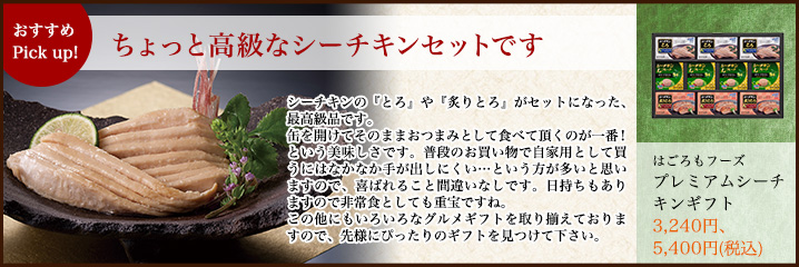 伝統と厳選素材によるこだわりの味造り