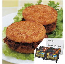 焼肉ライスバーガー 特製８個