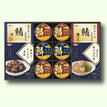 惣菜 レトルト缶詰ギフト